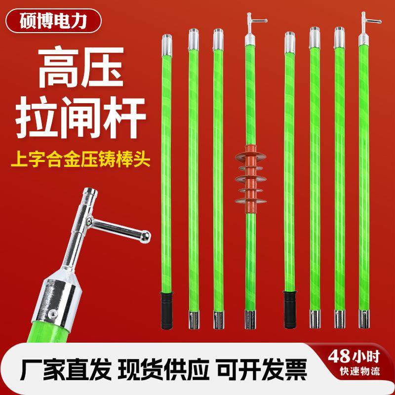 厂家电工高压拉闸杆绝缘伸缩杆10kV35k令克棒便携式防雨型操作杆,鲜花速递/花卉仿真/绿植园艺,割草机/草坪机,淘宝优惠券,粉丝福利购,淘宝优惠卷