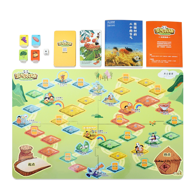 大小星球二十四节气农场桌游音频故事卡牌儿童早教益智亲子