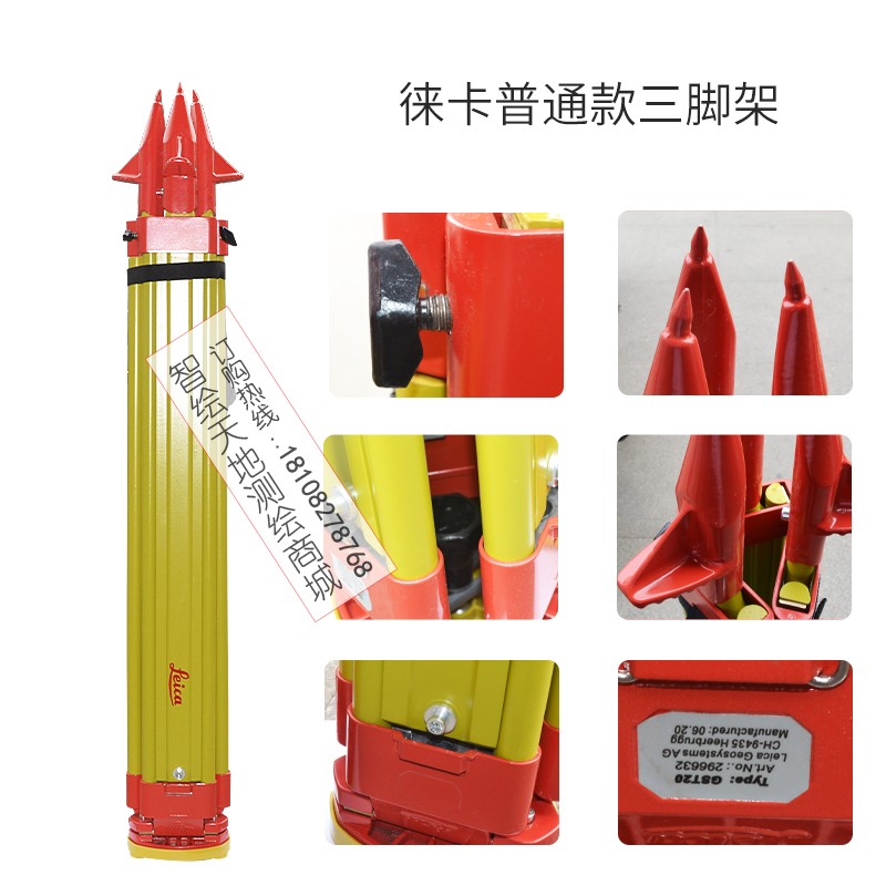 徕卡全站仪实木质三脚架莱卡原装通用木脚架经纬仪水准仪测绘仪器