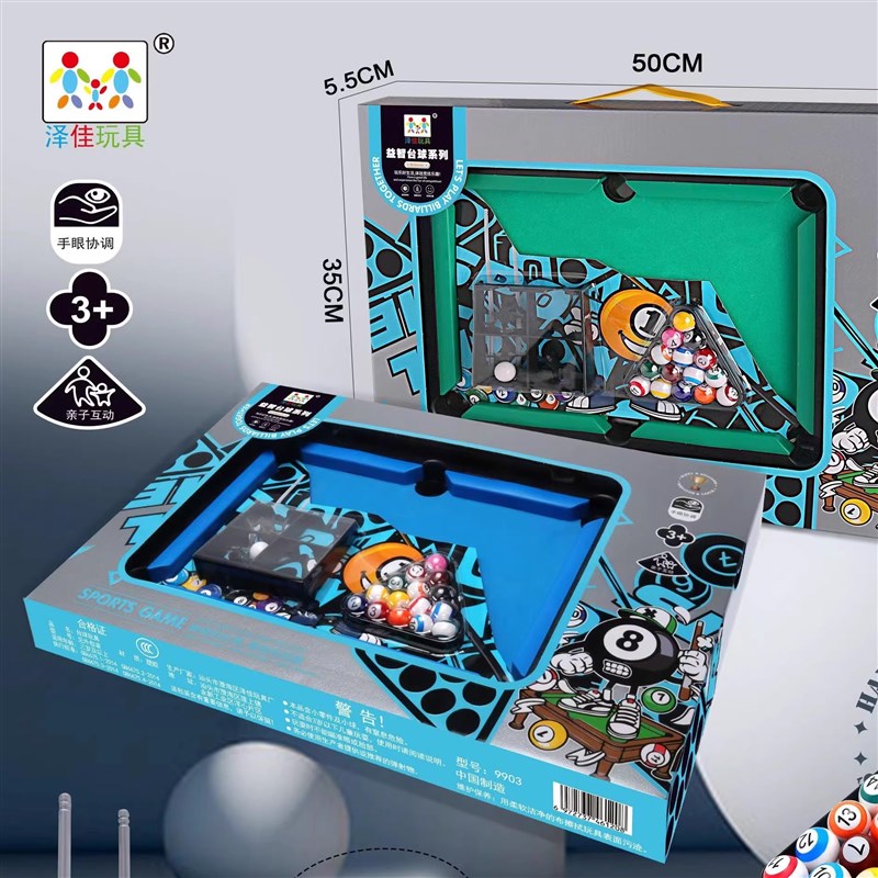 儿童台球玩具大号家用男孩益智室内小型桌球台家庭亲子迷你台球桌