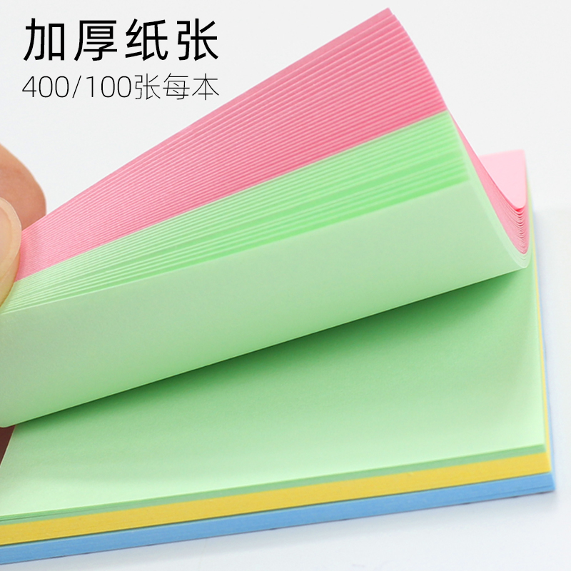 20本装便利贴创意便签本学生用便签纸n次贴便条纸小清新自粘留言