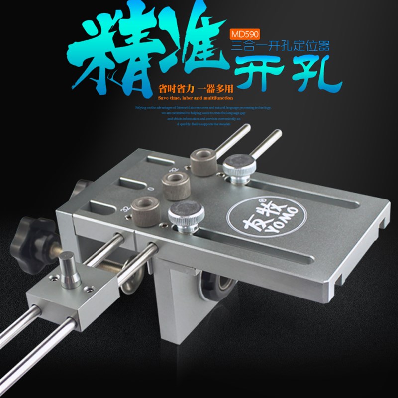 友牧木工三合一加长打孔定位器圆木榫拼板板式家具连接件木棒工具