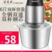 2023新款 绞肉机家用电动不锈钢多功能小型碎肉绞馅机剁辣椒切菜机