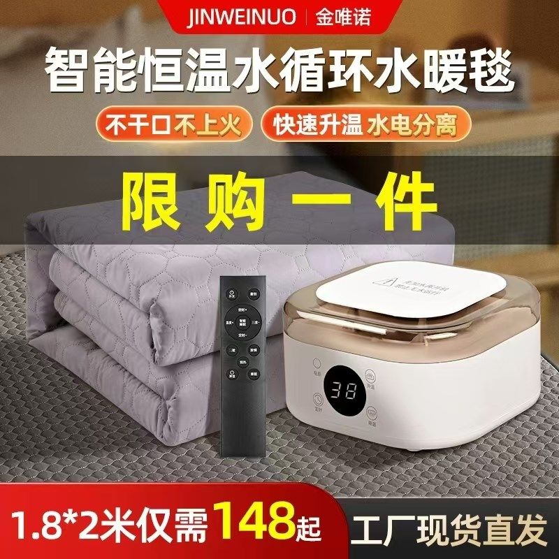 金唯诺水暖电热毯单双人调温电褥子安全无辐射家用水循环炕热全套