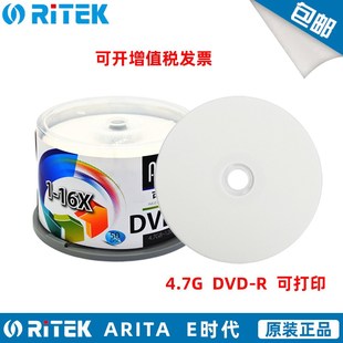 炫彩 空白碟片 DVD R刻录盘 铼德光盘 16X4.7g50片桶装 DVD可打印