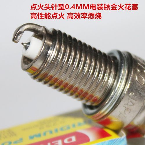 高性能电装铱金火花塞适用于鑫源SY440银瓶攀爬者XY400米兰GM440