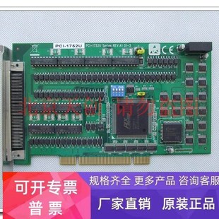 yan华 采集卡 1752U 64通道隔离保护数字输出卡 包好 PCI