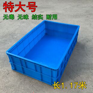 超长超大胶箱长1米箱特大养鱼养龟箱水产养殖箱可堆叠货物运输箱