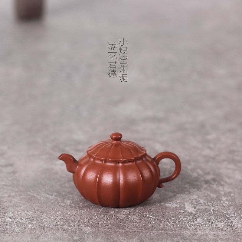 驯砂记 大红袍 纯手工 小煤窑朱泥 200cc 菱花 君德紫砂壶 小茶壶