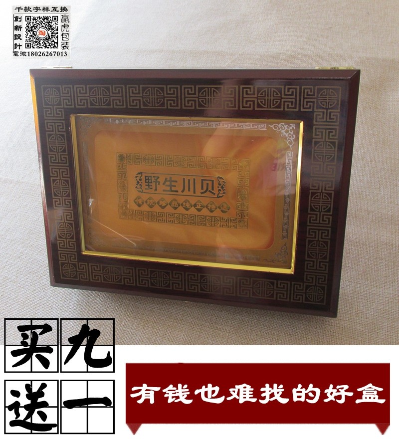 川贝包装盒川贝粉礼盒枇杷柠檬膏贝母野生松贝礼品盒琵琶雪梨盒子