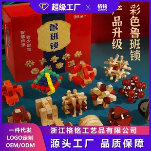鲁班锁孔明锁全套儿童十级难度高智商烧脑九连环解密益智玩具男孩