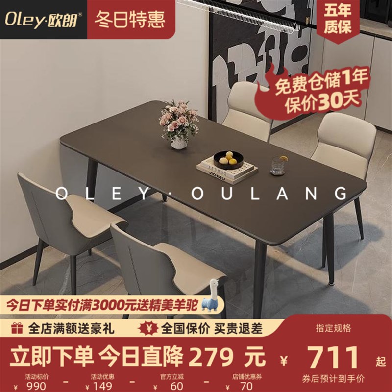 欧朗依诺岩板餐桌餐椅家用小户型现代简约长方形黑色饭桌全拖实木