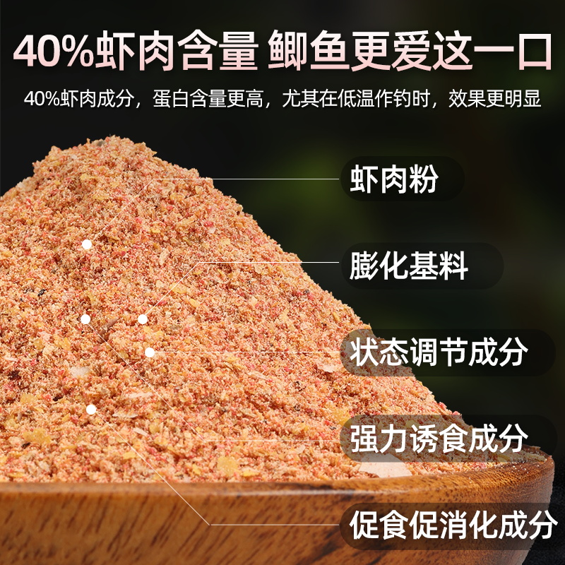 秋冬野钓鲫鱼饵料专用浓腥虾肉拉饵搓饵黑坑餐饵料配方鲫鱼鱼饵