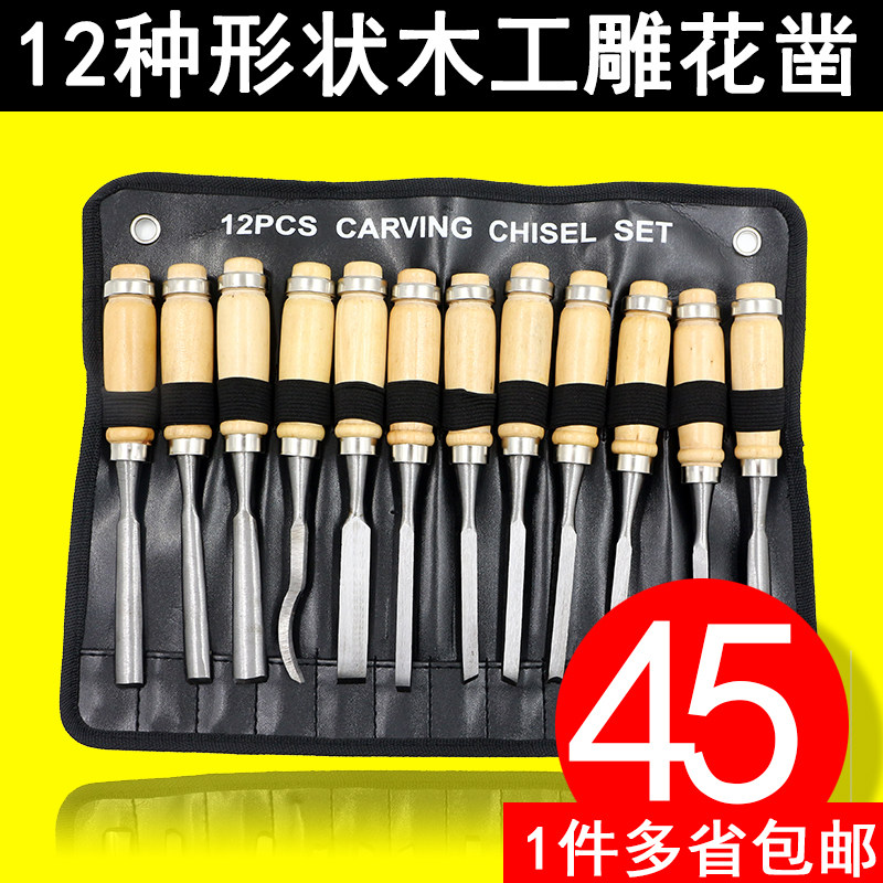 穿心柄木工凿 扁铲特钢凿刀木工工具半圆凿木工开槽凿木凿套装