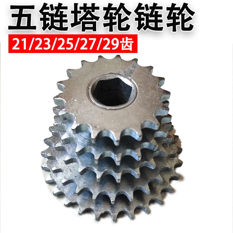 免耕机播种机配件大五链塔轮五排齿轮链轮康达免耕机配件塔轮链轮