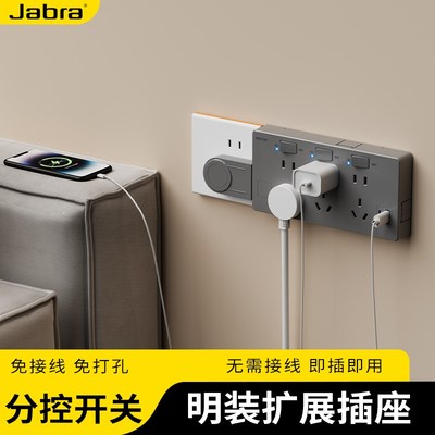 8型原位替换扩展插座卧室墙壁超薄面板一转多孔位免接线扩展插座