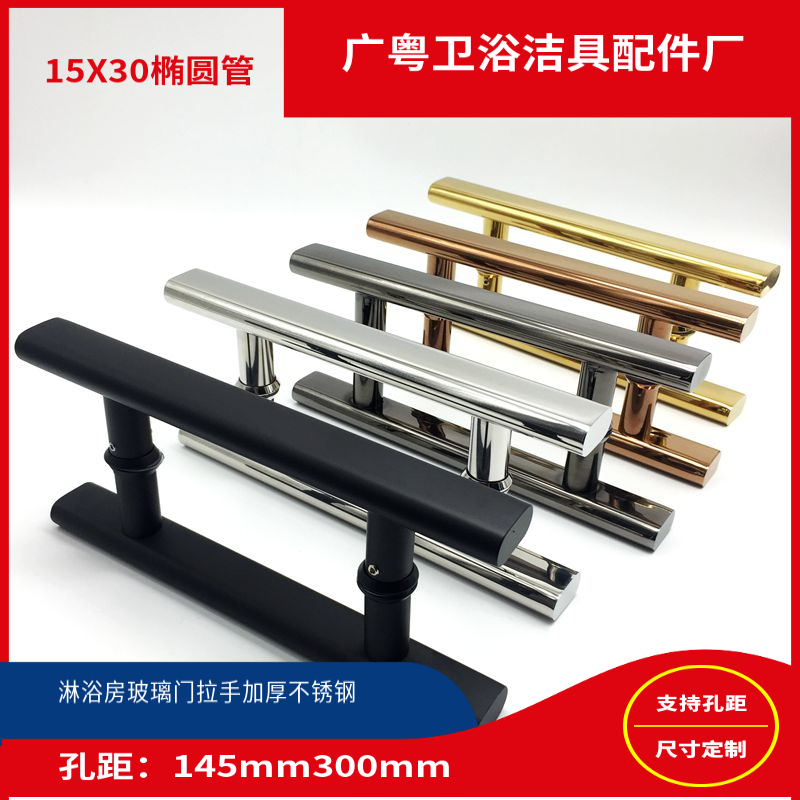 浴室卫生间玻璃门拉手烤漆灰色不锈钢推拉门把手145m孔距双面拉手