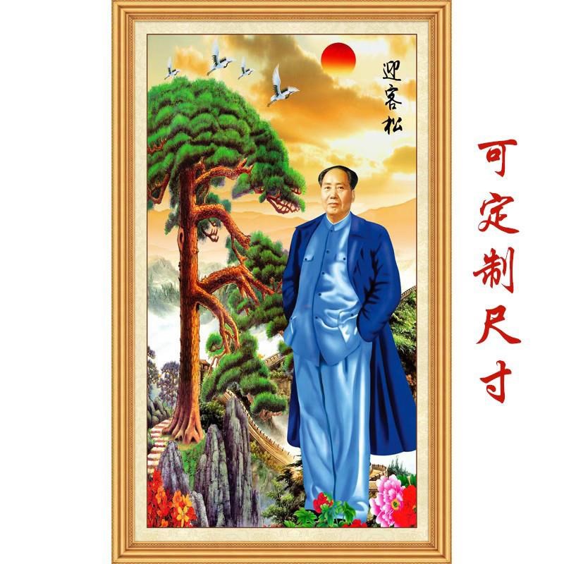 装饰长城墙画迎客松画玄关自粘贴画人物客厅办公室伟人画像