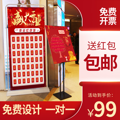 2021新款节开业活动红包墙展板抽奖创意KT板门型展架反复使用定制