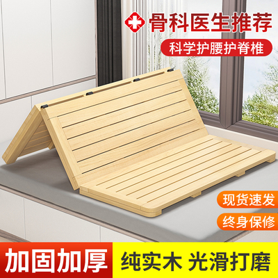 硬床板实木垫片木板排骨架床架子折叠护脊椎护腰加厚防潮床垫硬板