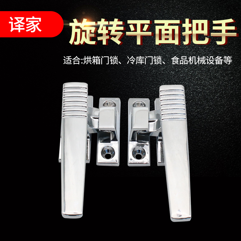 加厚锌合金旋转迫紧密闭门把手工业设备真空箱窗户专用拉手PL029