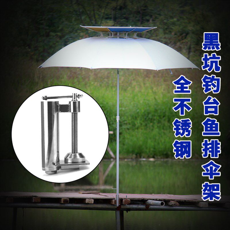 全金属桥栏杆鱼排网箱筏钓雨伞夹固定架遮阳伞支撑伞架钓鱼伞支架