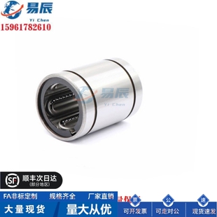 d16 d13 d10 d12 d30直线轴承 LMC03 d25 替代怡合达LMC03 d20