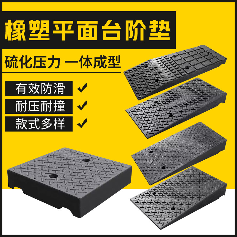 上坡垫斜坡垫汽车上坡垫门口斜坡板爬坡垫台阶汽车台阶垫高抬高垫