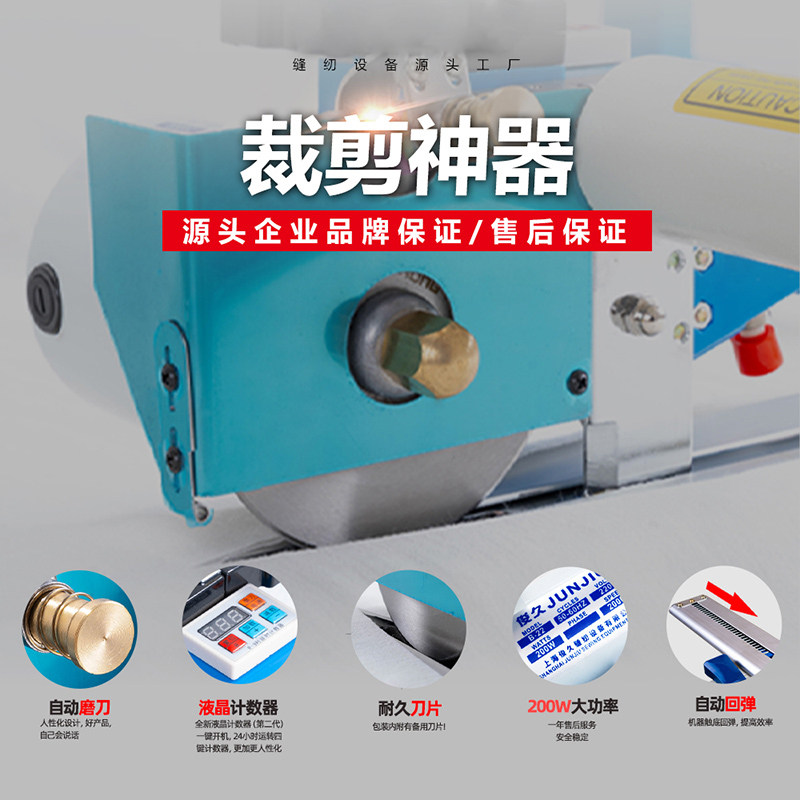 启森大功率高速轨道式断布机液晶计数裁布机自动磨刀切布裁床电剪