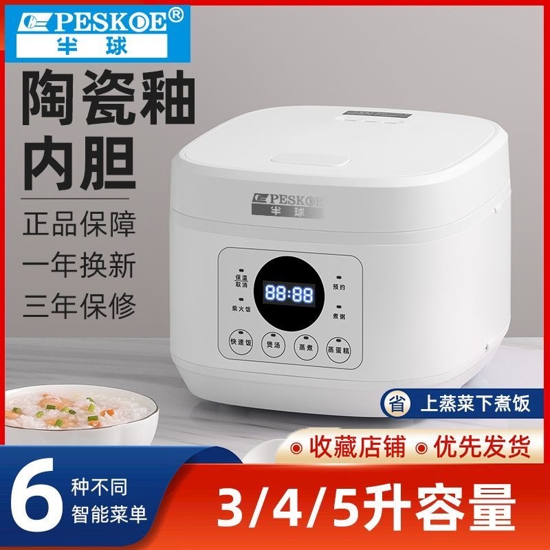 半球迷你电饭煲2-3人家用陶瓷釉内胆多功能电饭锅3L4L5L智能预约
