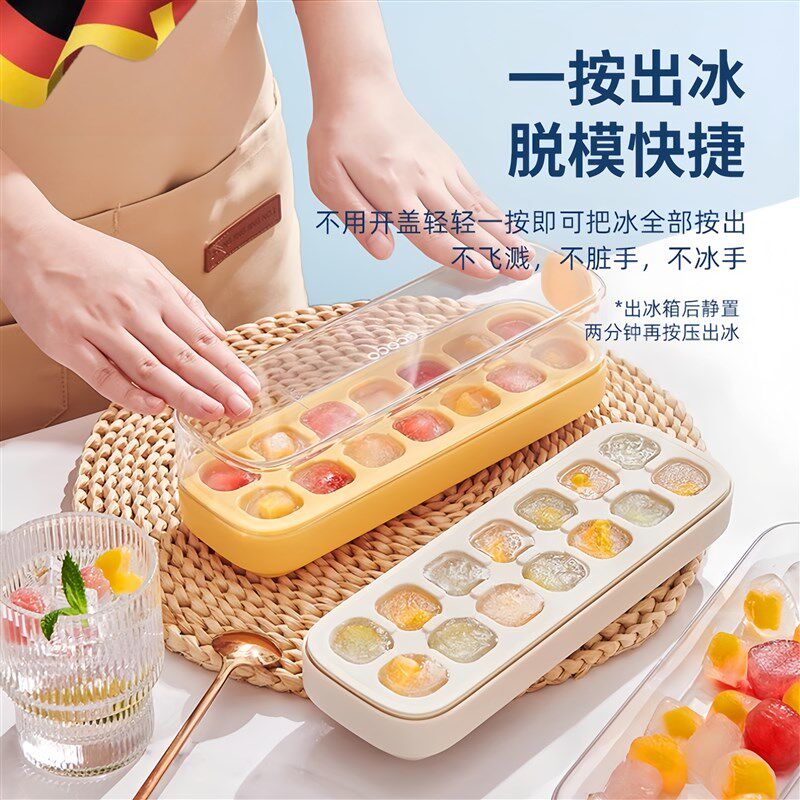 冻块模具家用自制冰块盒大容量食品级硅胶储冰盒带盖按压制冰冰格