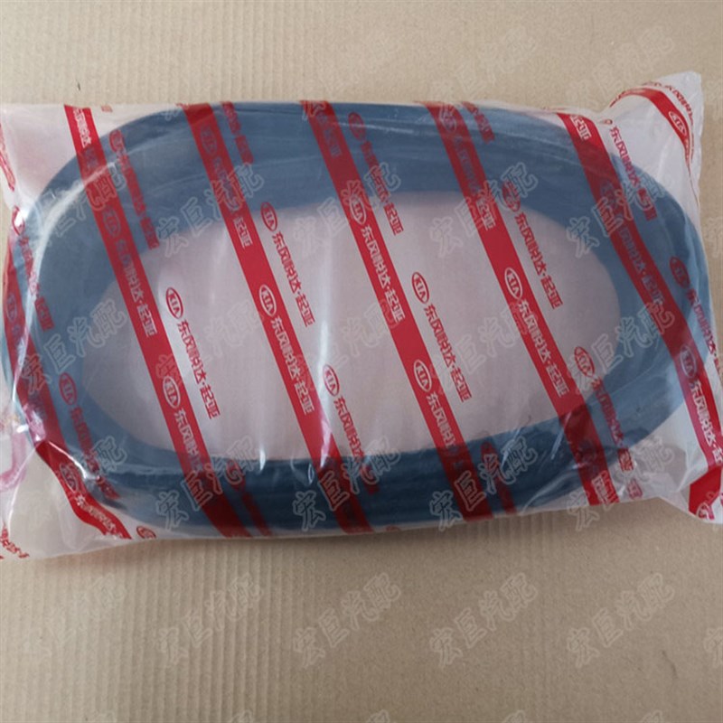 东风悦达起亚千里马锐欧赛拉图狮跑智跑福瑞迪K2K3K5后备箱密封条