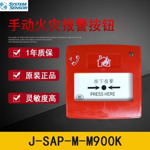 船用手报编码 盛赛尔J M900K手动火灾报警按钮带电话插孔 型 SAP
