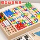 棋盘飞行棋五子棋跳棋象棋儿童多功能十二合一棋类益智玩具桌游版