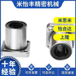 12J 对边法兰直线轴承LMJ21 替代引导式