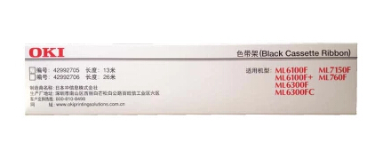 OKI 打印机原装色带架 (适用7150F/6100F+/760F/6300F/6300FC)