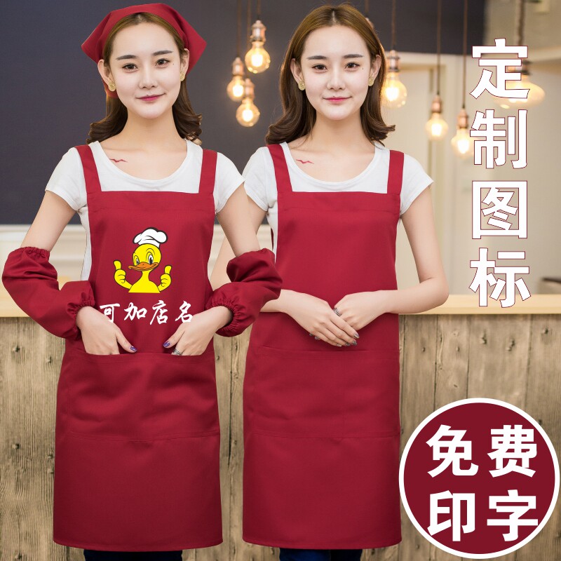 夏天薄款透气红色围裙定制印字火锅烤鱼麻辣烫店男女服务员工作服
