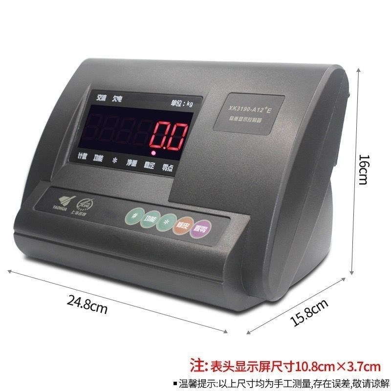 上海耀华XK3190-+E小地磅5吨叉车秤仪表头畜牧防抖地磅显示器