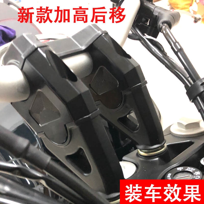 适用奔达BD 金吉拉300无损改装车把加高码手把增高垫块加高后移码