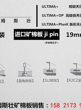 原装 阿姆斯壮矿棉板ULTIM+【极 pin】19mm吸音天花板悬吊式天花