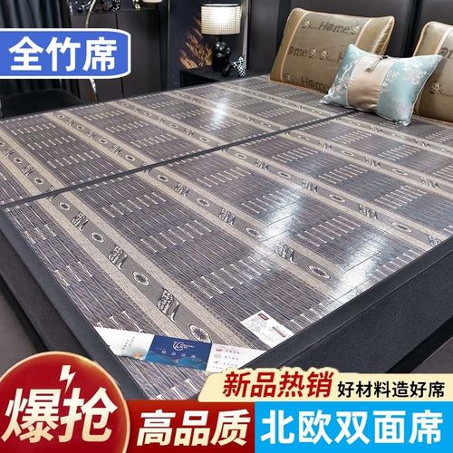 夏季凉席竹席家用可折叠冰丝席学生宿舍单人冬夏两用双面席子锦绣