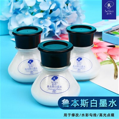 鲁本斯水彩白墨水 水彩颜料高光墨水纯白/覆盖力强/干的快