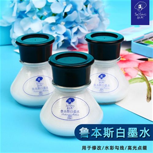 鲁本斯水彩白墨水 水彩颜料高光墨水纯白/覆盖力强/干的快