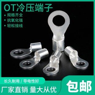 紫铜圆型OT冷压端子接线端子铜线耳1 2.5 10平方1000只 1.5