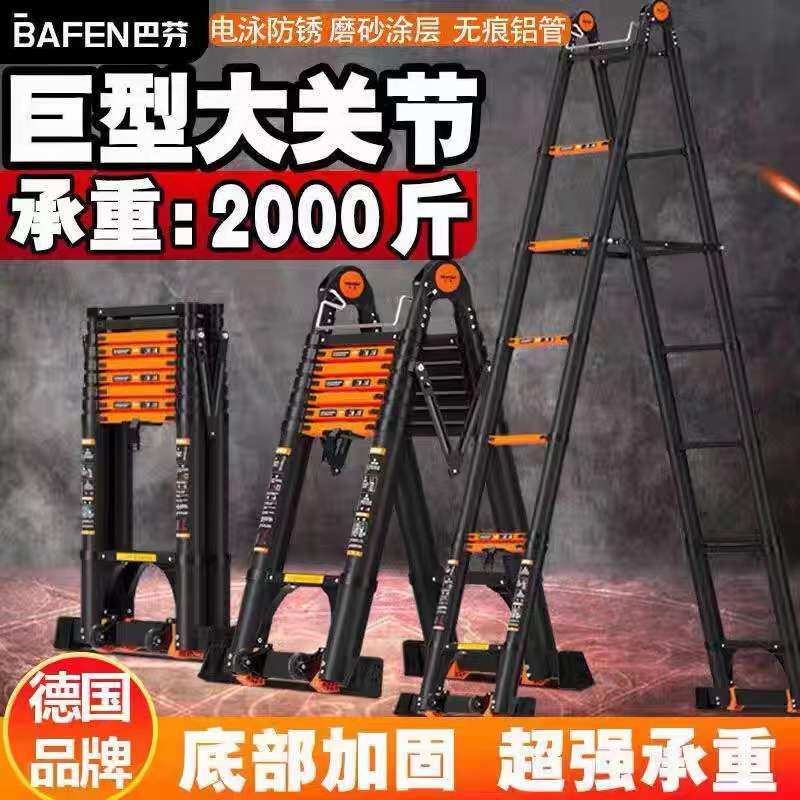 巴芬伸缩梯子人字梯家用铝合金加厚折叠梯便携多功能升降工程楼梯 - 实物图