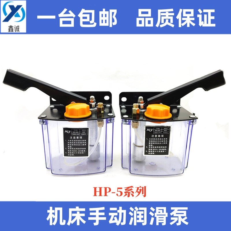 手压油泵HP-5LRM数控车床冲床机床手动润滑机油泵左右手摇注油器