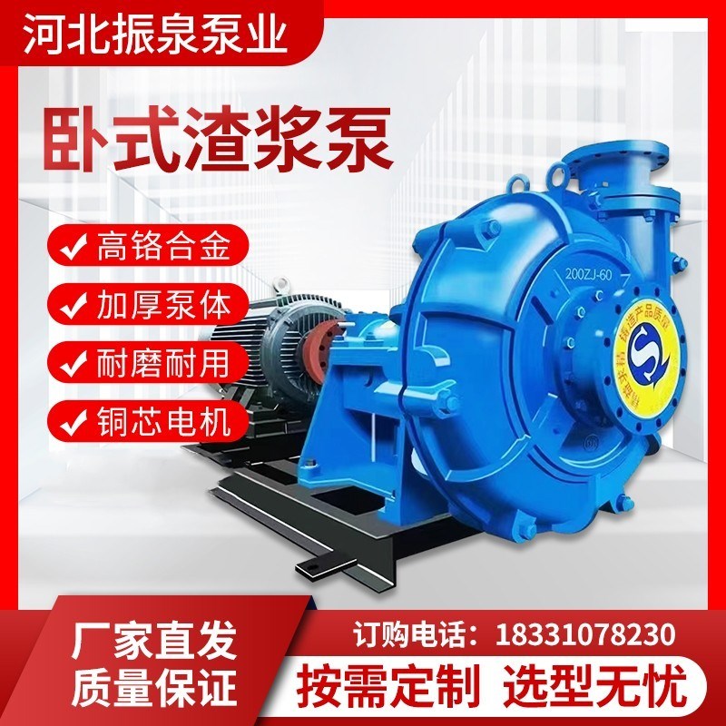 卧式渣浆泵大型抽沙泵吸砂机泥浆泵100zj洗砂砾矿浆水泵6寸抽泥沙