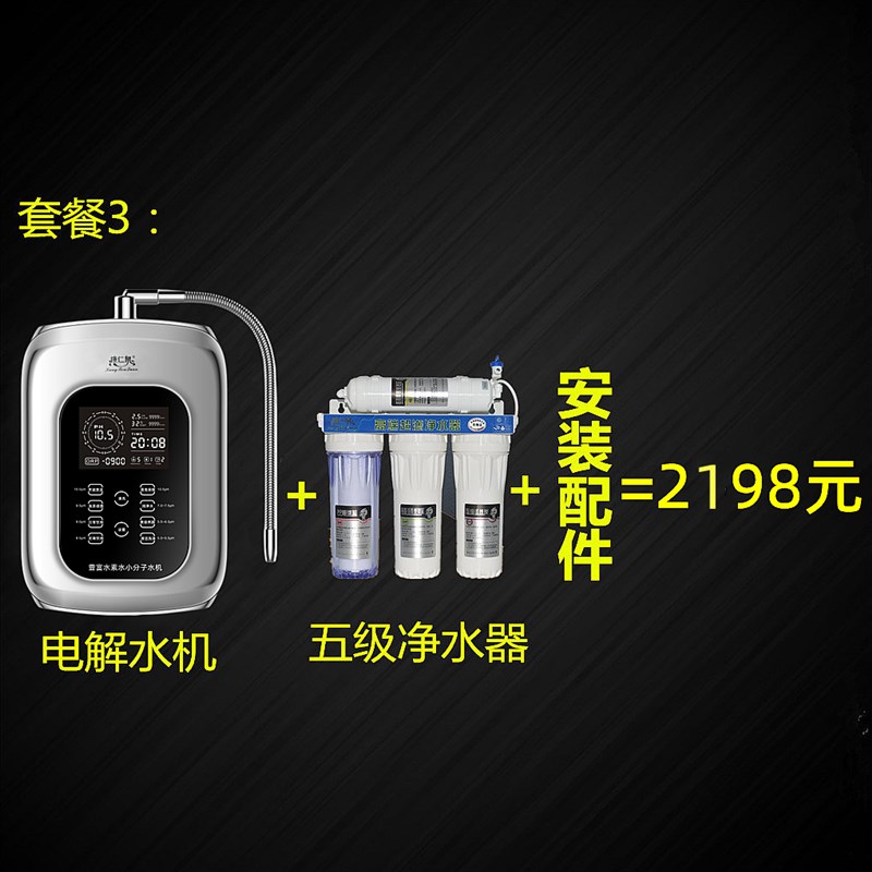 康仁泉电解水机家用弱碱性水净水器小分子水制水机水素水富氢水机