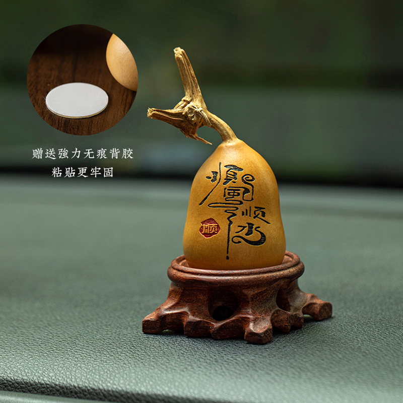 【顺风顺水】天然葫芦手捻文玩手把件汽车载中控台家居高级感摆件