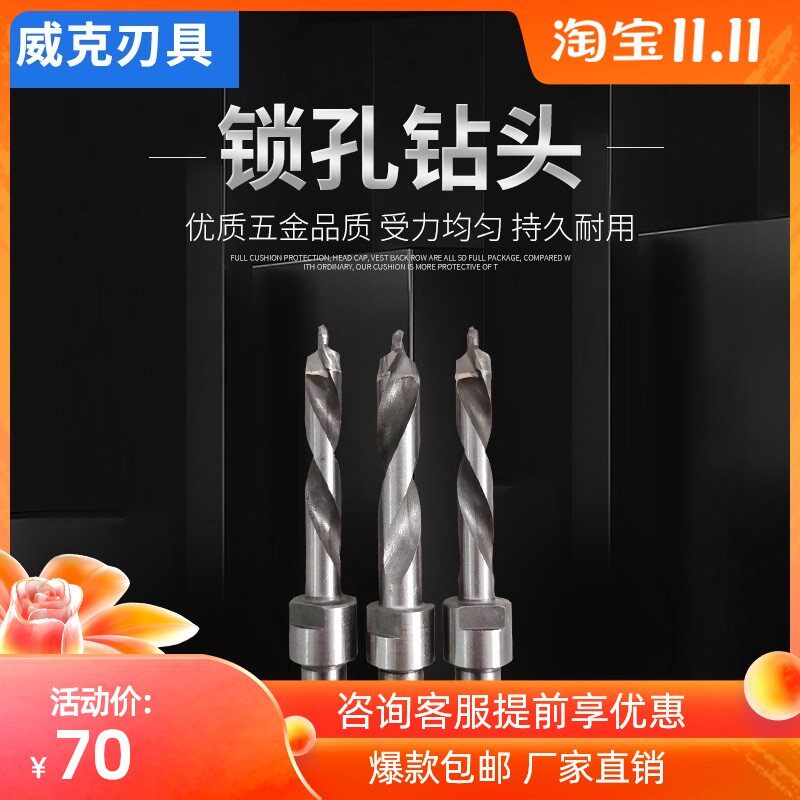 锁孔槽钻头键槽铣刀阶梯钻头塑钢门窗设备配件锁盒机钻头厂家直供